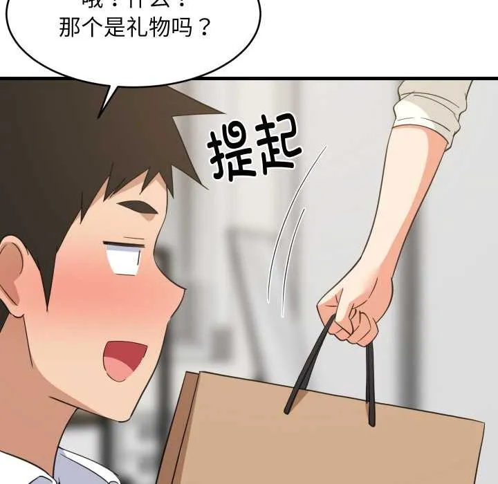 难缠姐妹偏要和我同居 第64話 第38页