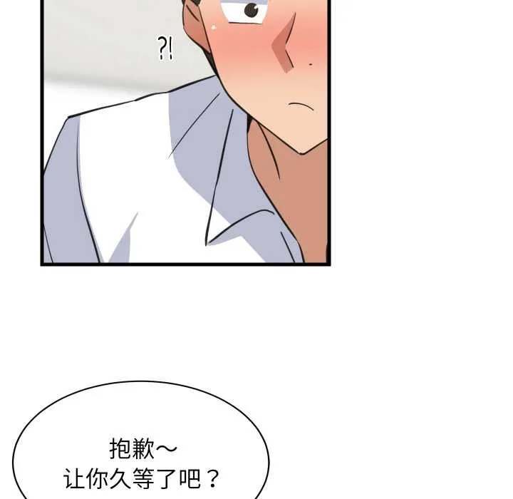 难缠姐妹偏要和我同居 第64話 第68页