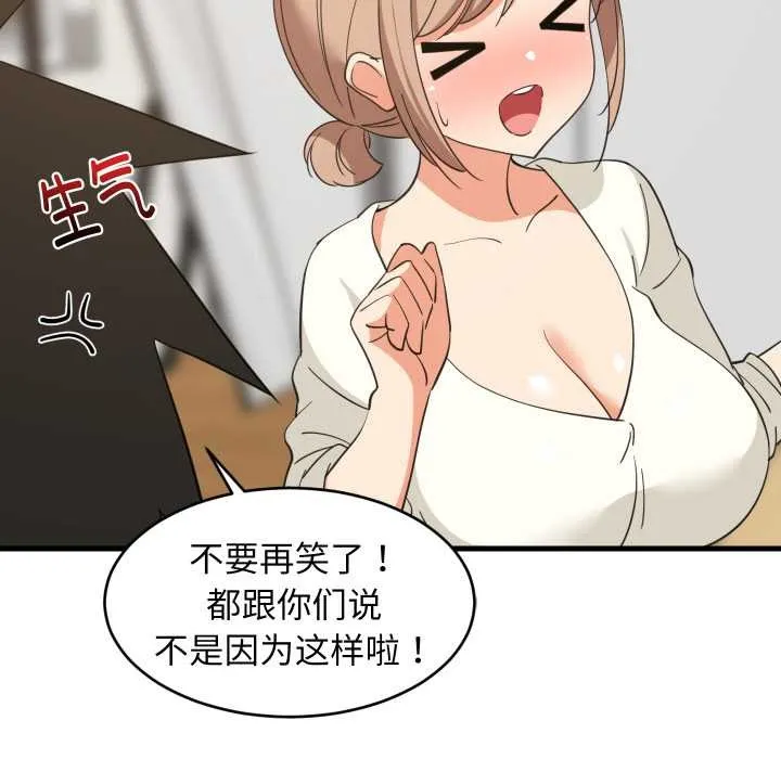 难缠姐妹偏要和我同居 第64話 第10页