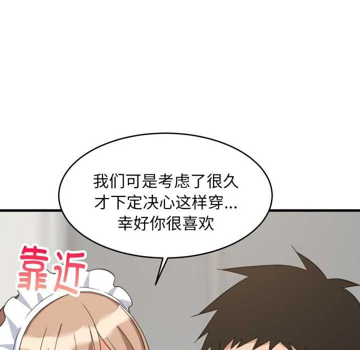 难缠姐妹偏要和我同居 第64話 第89页