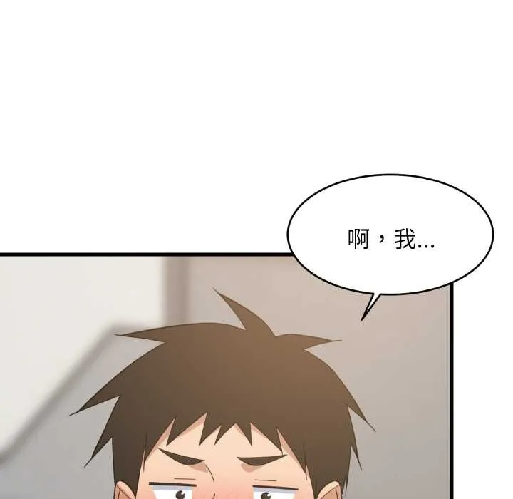 难缠姐妹偏要和我同居 第64話 第73页