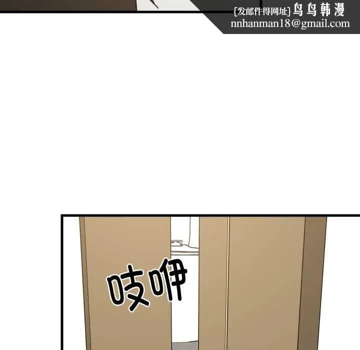 难缠姐妹偏要和我同居 第64話 第64页