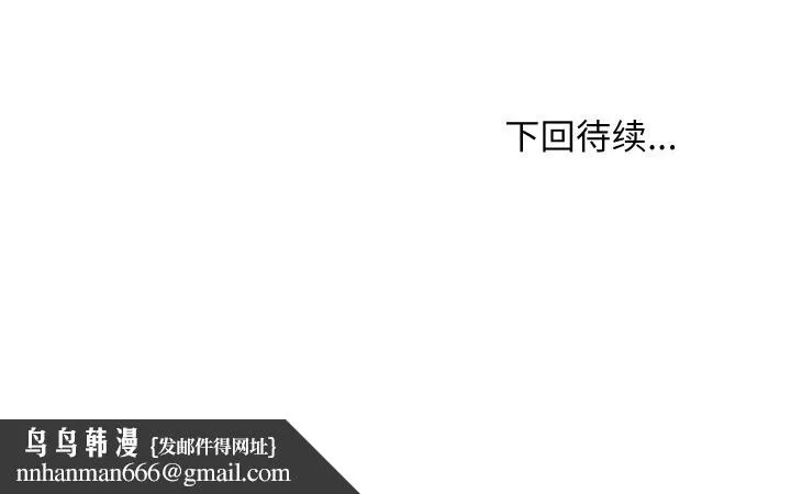 难缠姐妹偏要和我同居 第64話 第126页
