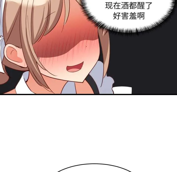难缠姐妹偏要和我同居 第64話 第91页