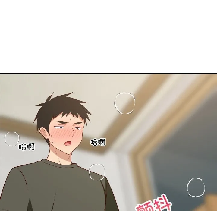 难缠姐妹偏要和我同居 第56話 第43页