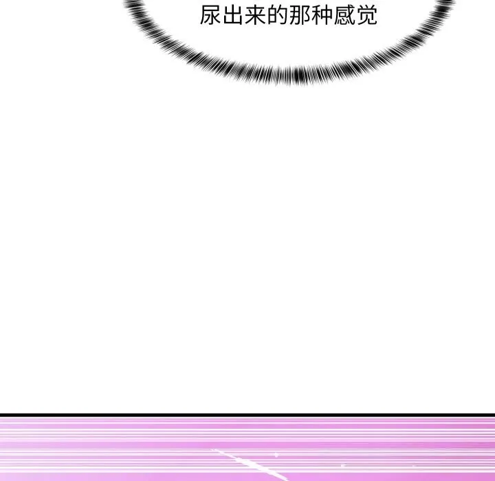难缠姐妹偏要和我同居 第56話 第79页