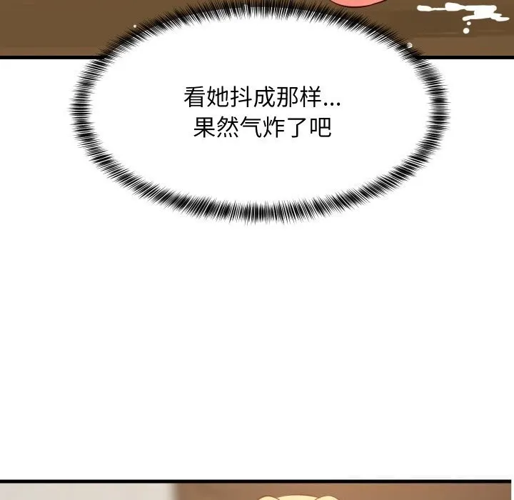 难缠姐妹偏要和我同居 第56話 第50页