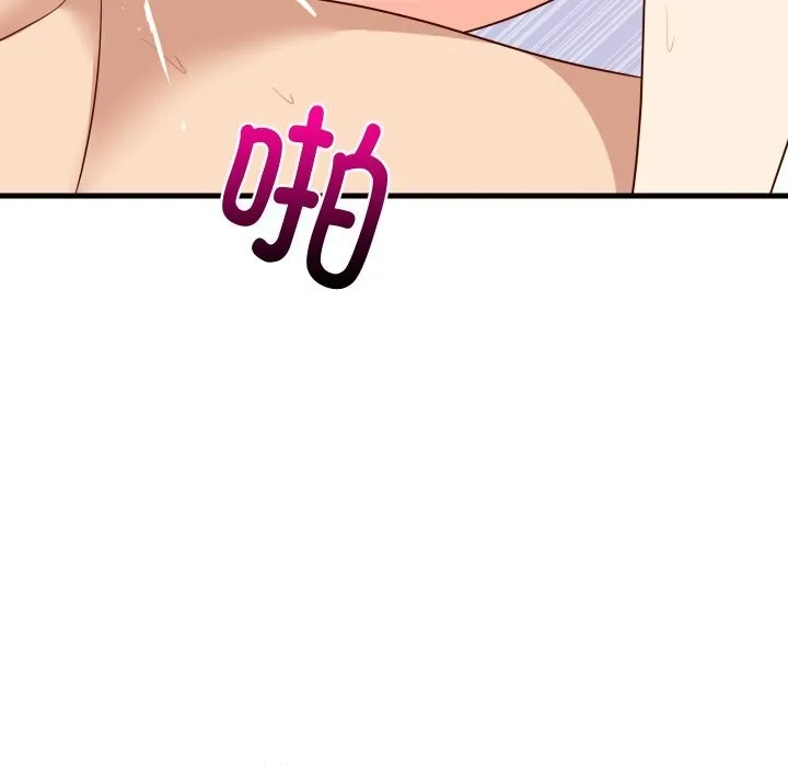 难缠姐妹偏要和我同居 第56話 第132页