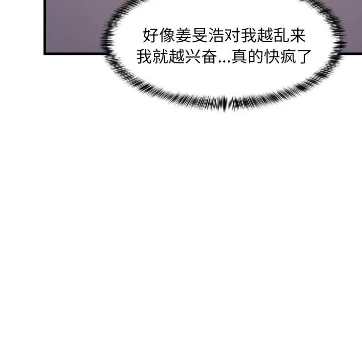 难缠姐妹偏要和我同居 第56話 第163页
