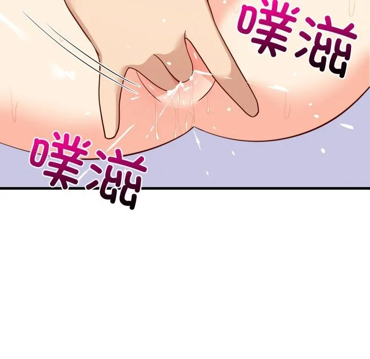 难缠姐妹偏要和我同居 第56話 第76页