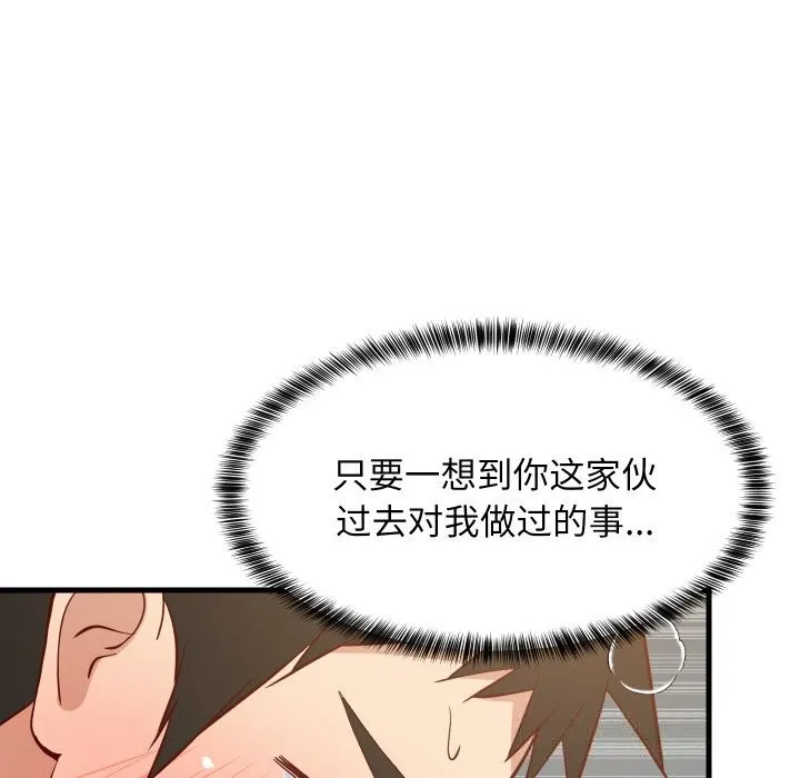 难缠姐妹偏要和我同居 第56話 第7页