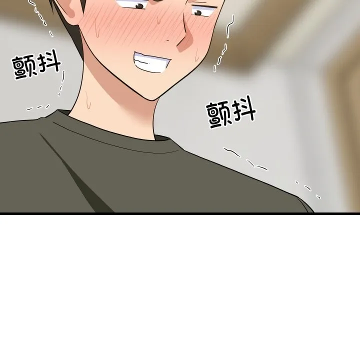 难缠姐妹偏要和我同居 第56話 第60页