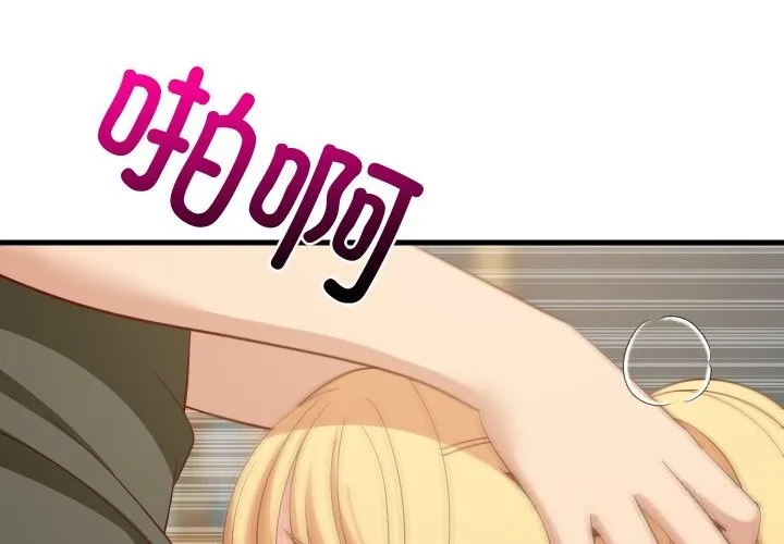 难缠姐妹偏要和我同居 第56話 第2页