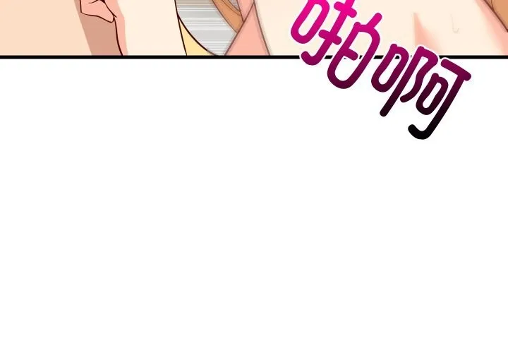 难缠姐妹偏要和我同居 第56話 第4页