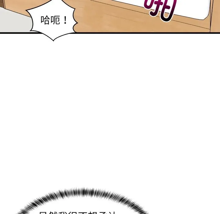难缠姐妹偏要和我同居 第56話 第139页
