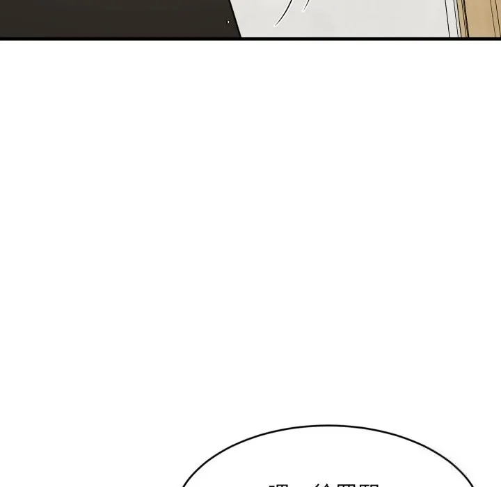 难缠姐妹偏要和我同居 第56話 第144页