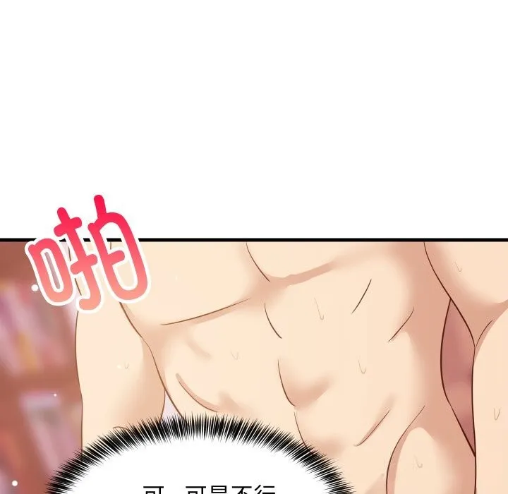 难缠姐妹偏要和我同居 第56話 第166页
