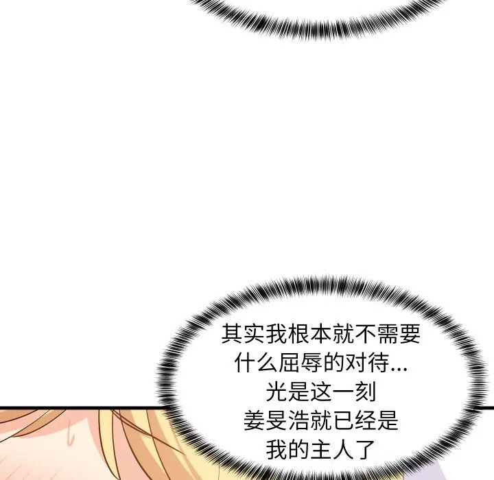 难缠姐妹偏要和我同居 第56話 第135页