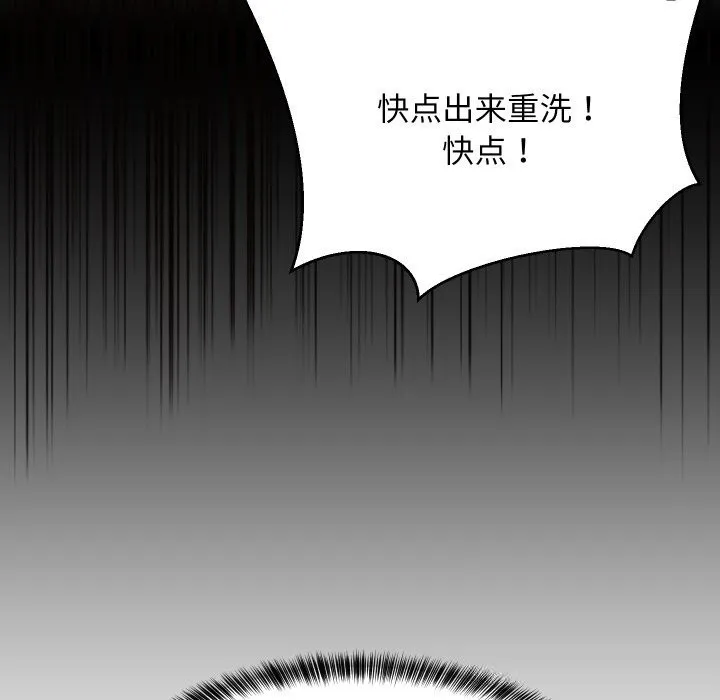 难缠姐妹偏要和我同居 第56話 第15页