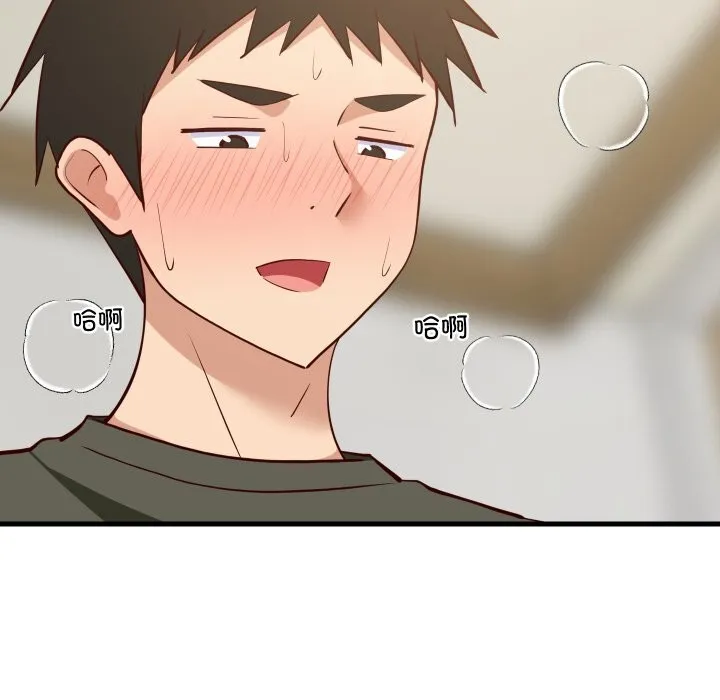 难缠姐妹偏要和我同居 第56話 第46页
