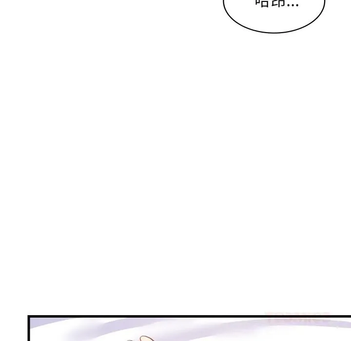 难缠姐妹偏要和我同居 第56話 第66页