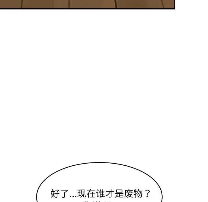 难缠姐妹偏要和我同居 第56話 第85页