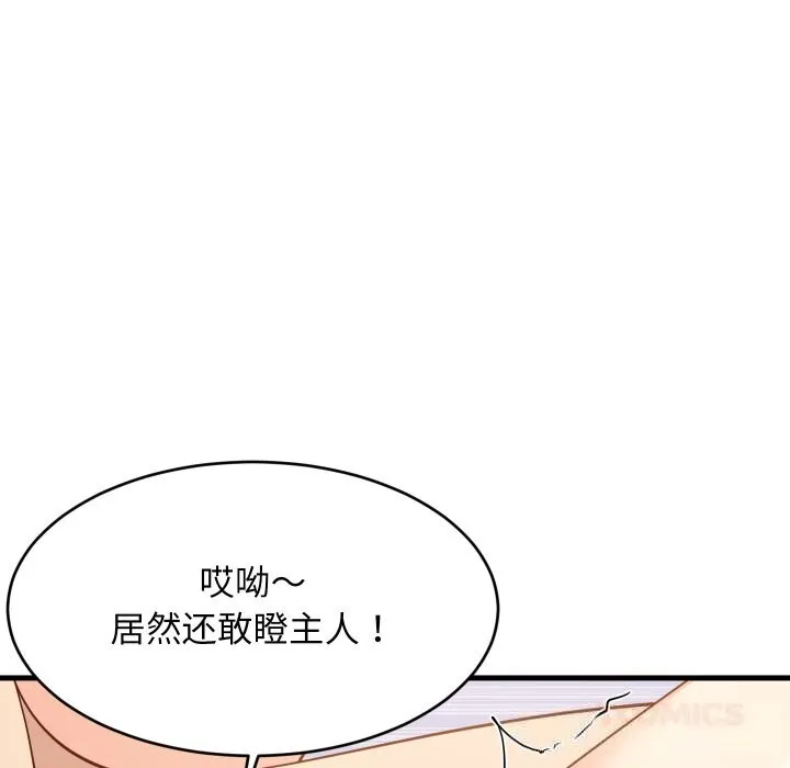 难缠姐妹偏要和我同居 第56話 第111页