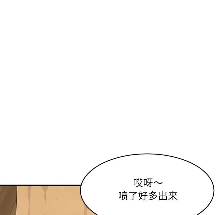 难缠姐妹偏要和我同居 第56話 第83页