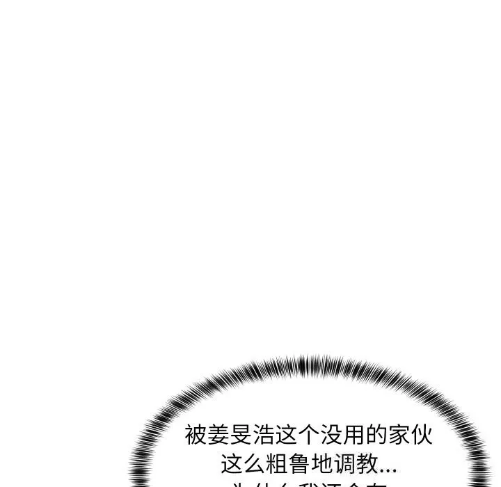 难缠姐妹偏要和我同居 第56話 第27页