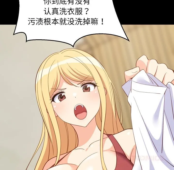 难缠姐妹偏要和我同居 第56話 第12页