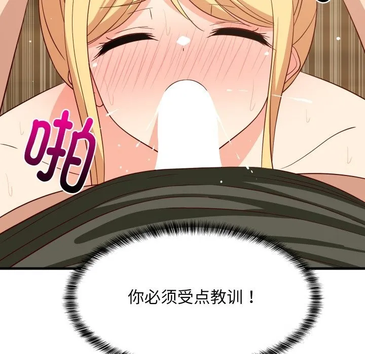 难缠姐妹偏要和我同居 第56話 第17页