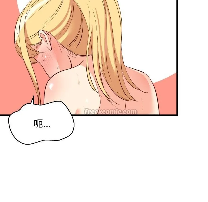 难缠姐妹偏要和我同居 第56話 第56页