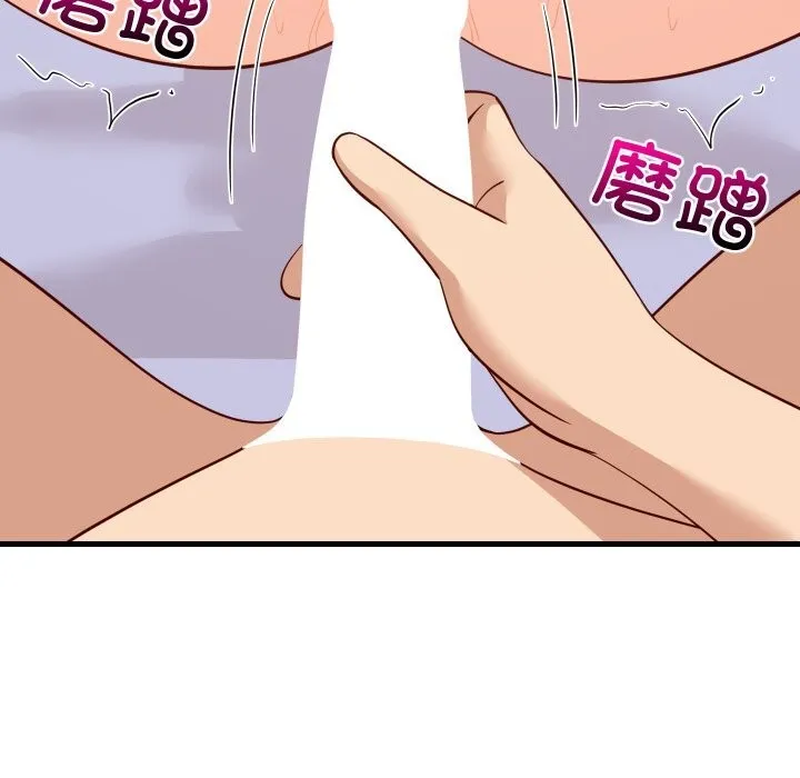 难缠姐妹偏要和我同居 第56話 第92页