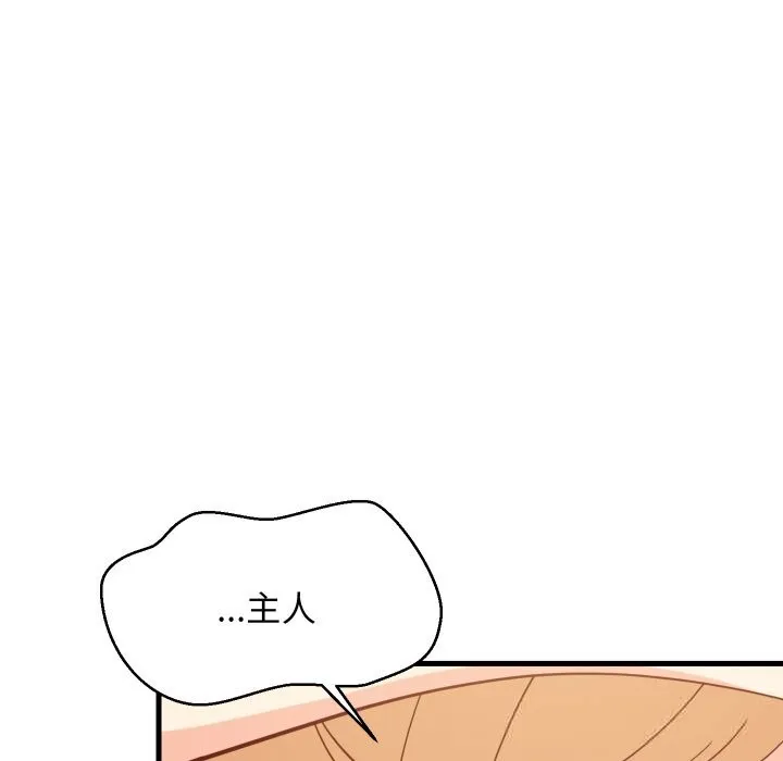 难缠姐妹偏要和我同居 第56話 第119页