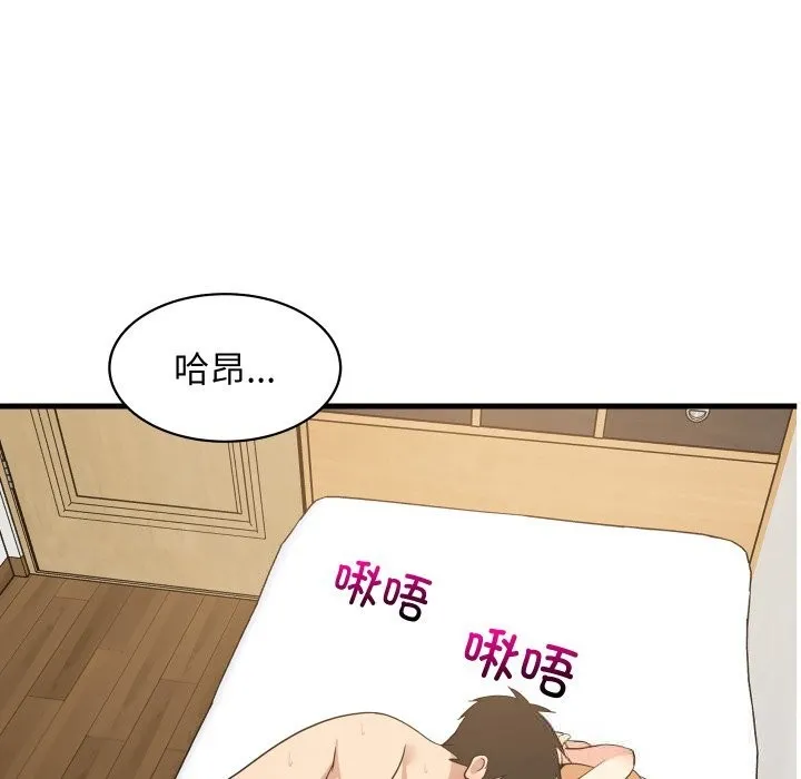难缠姐妹偏要和我同居 第56話 第64页