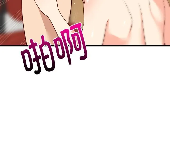 难缠姐妹偏要和我同居 第56話 第20页