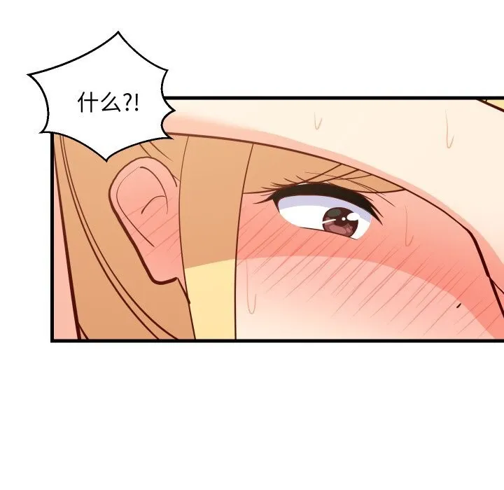 难缠姐妹偏要和我同居 第56話 第108页