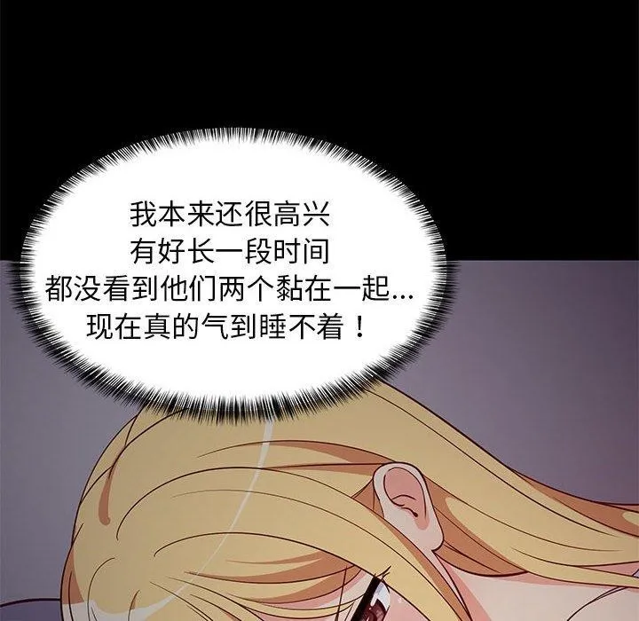 难缠姐妹偏要和我同居 第34話 第49页