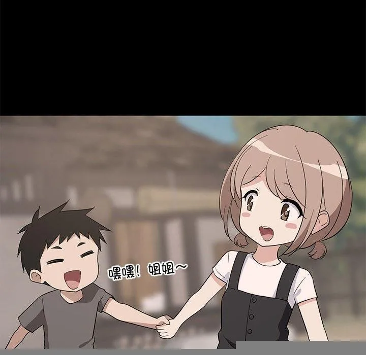 难缠姐妹偏要和我同居 第34話 第26页