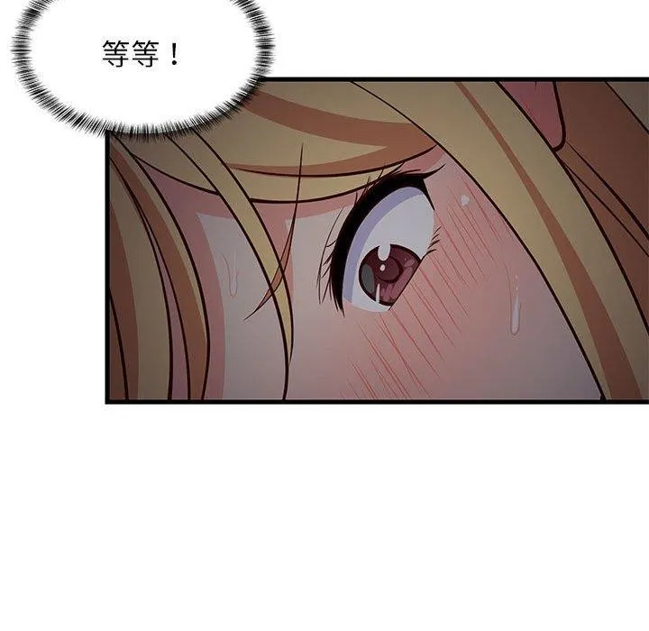 难缠姐妹偏要和我同居 第34話 第161页