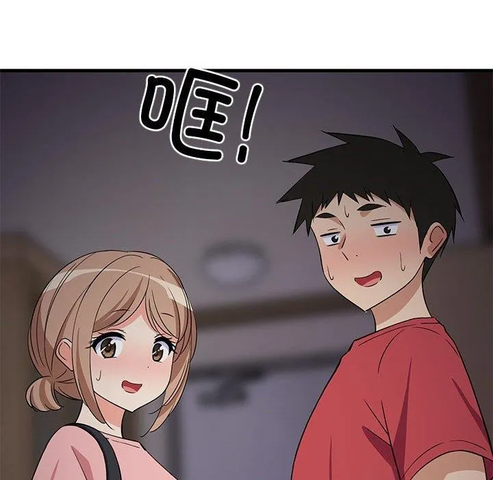难缠姐妹偏要和我同居 第34話 第82页