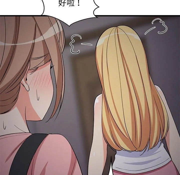 难缠姐妹偏要和我同居 第34話 第80页