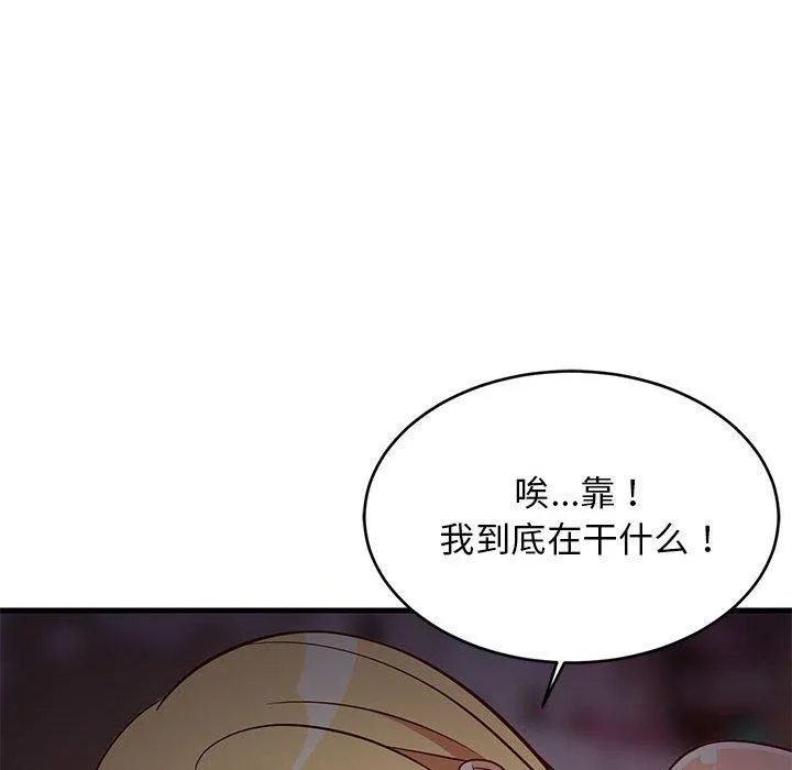 难缠姐妹偏要和我同居 第34話 第154页