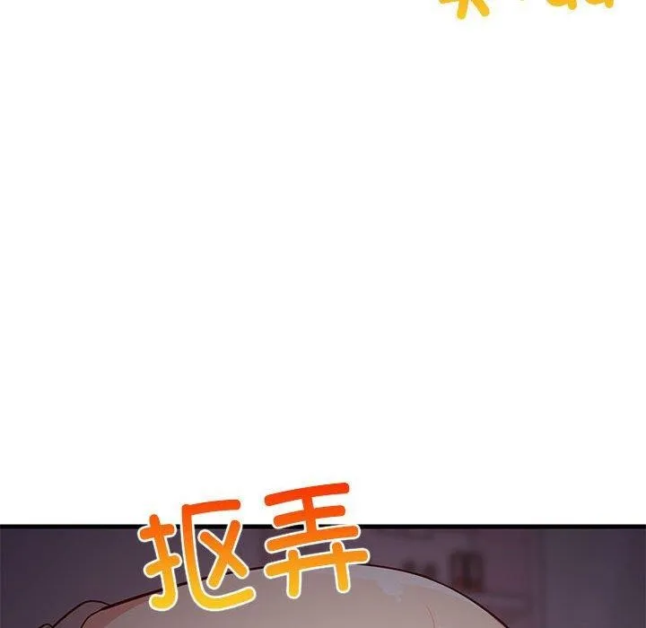 难缠姐妹偏要和我同居 第34話 第148页