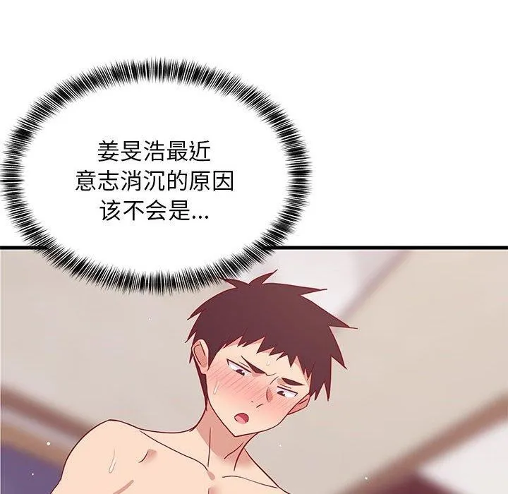 难缠姐妹偏要和我同居 第34話 第162页