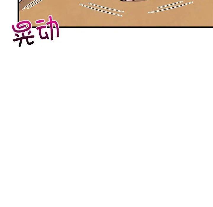 难缠姐妹偏要和我同居 第34話 第133页