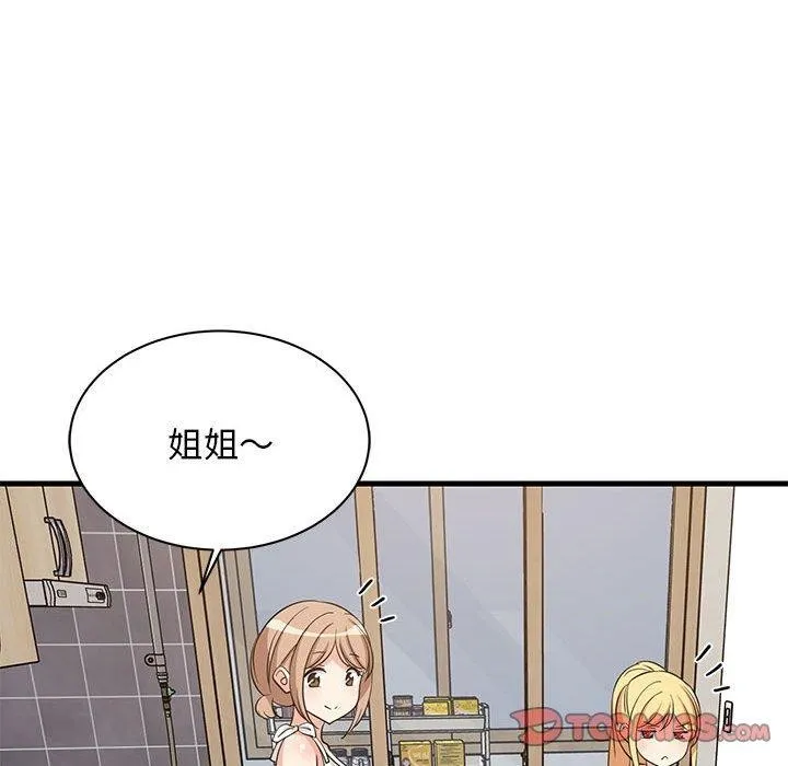难缠姐妹偏要和我同居 第34話 第93页