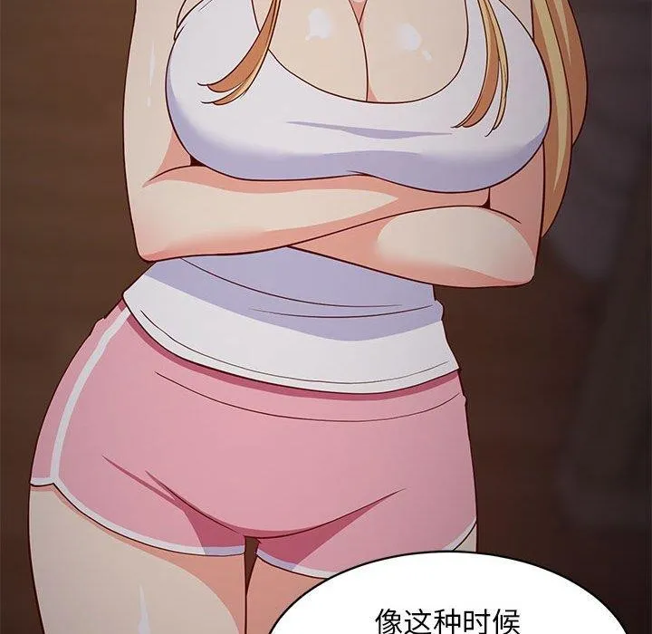 难缠姐妹偏要和我同居 第34話 第78页