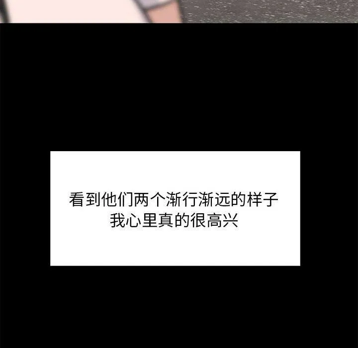 难缠姐妹偏要和我同居 第34話 第46页