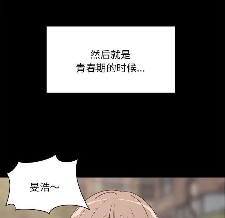 难缠姐妹偏要和我同居 第34話 第40页